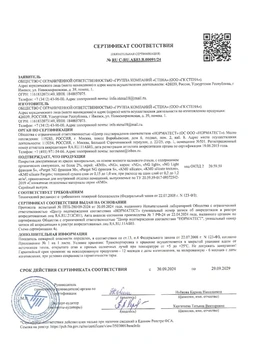 Сертификат соответствия КМ0, обязательная серт-я с.1